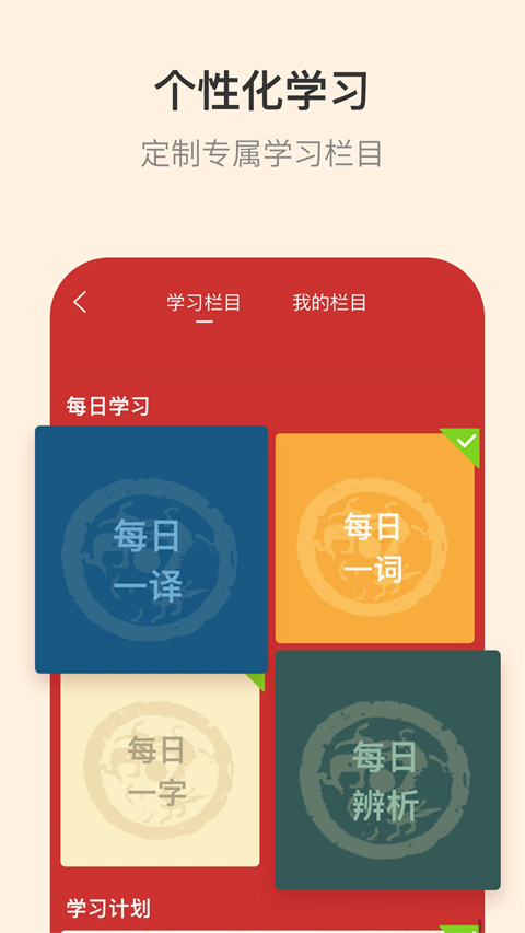 古代汉语词典app 截图4