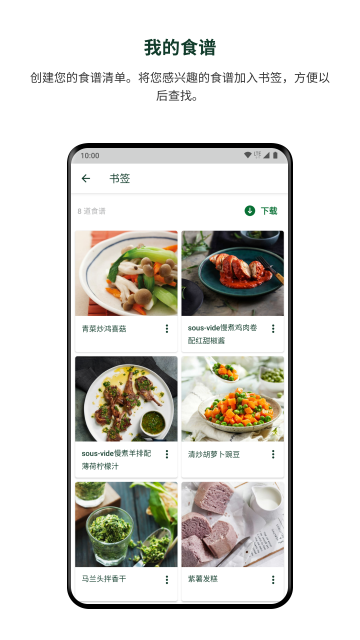 Cookidoo 截图2
