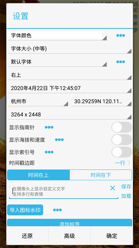 時間相機官方app 截圖2