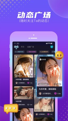 顽皮语音 截图3