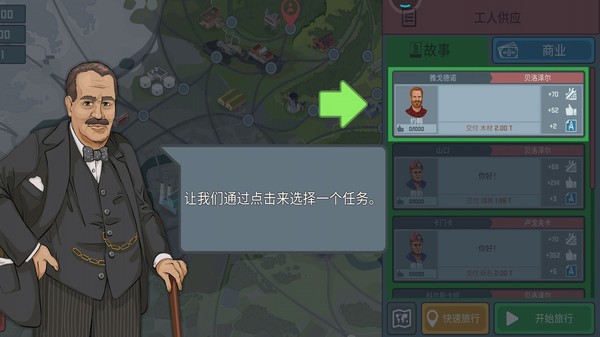 小火车托马斯正式版 截图2