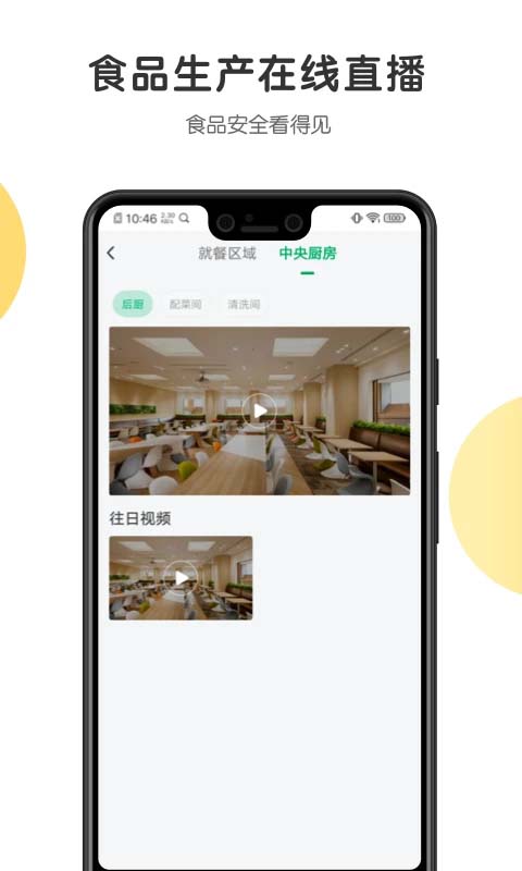 开心虎app 截图1
