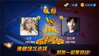 全民桌球版 截圖2