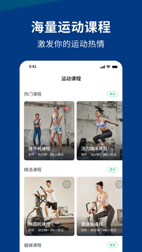 迪卡儂運動 截圖4