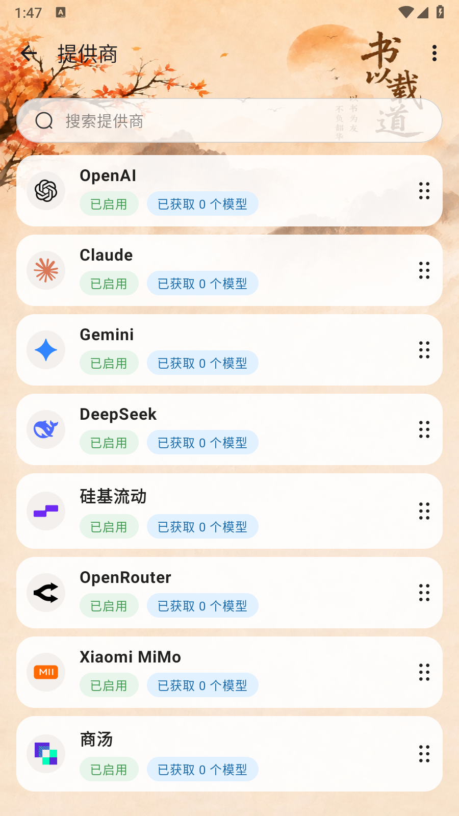阅读NG 截图1