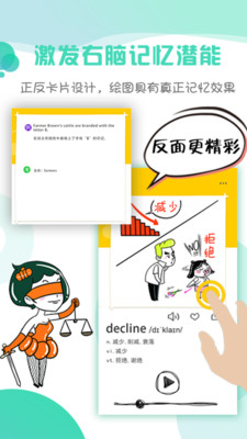 圖背單詞 截圖4