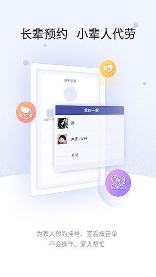 上海中山医院app 截图3