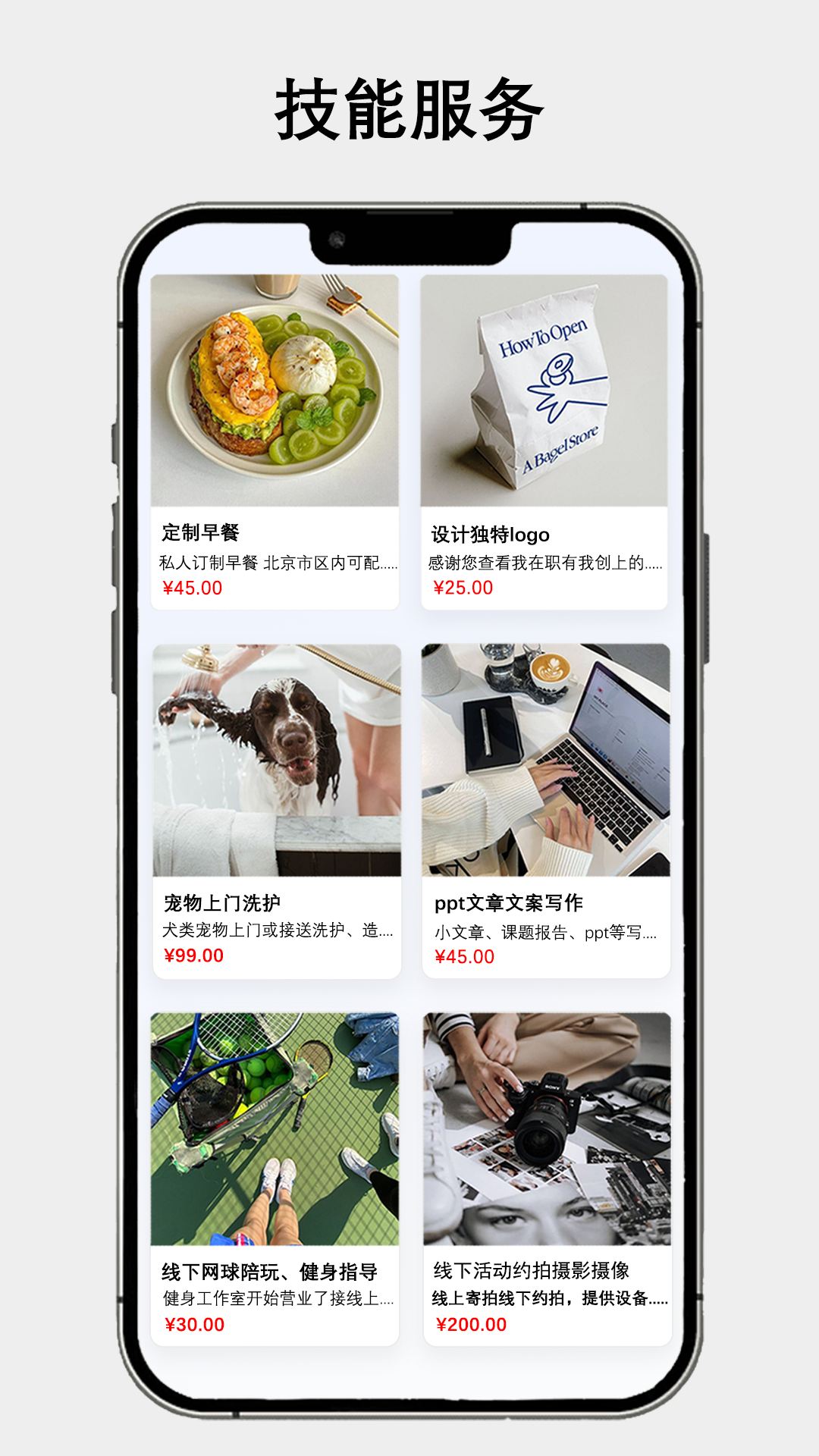 职有我创 截图3