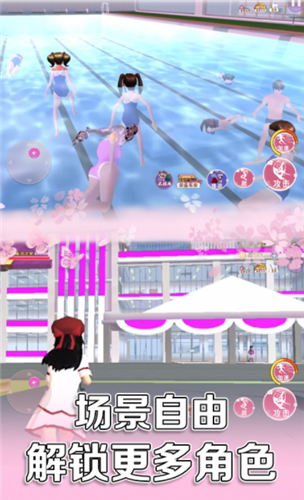 櫻花校園百變女生 截圖3