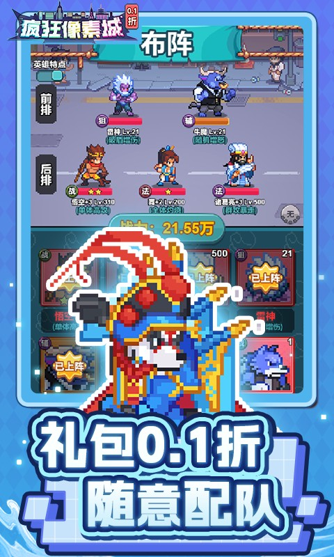 疯狂像素城(内置0.1折免费版) 截图3