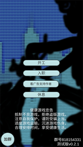 外卖人游戏 截图1