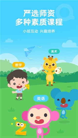 久趣英语家长版app 截图5