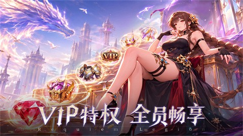 镇魂兵团 截图2