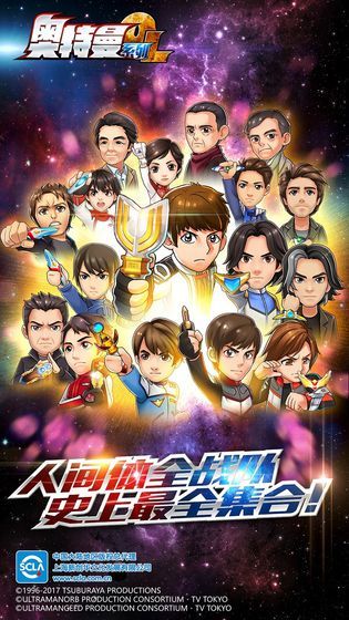 奥特曼系列中文版 截图1