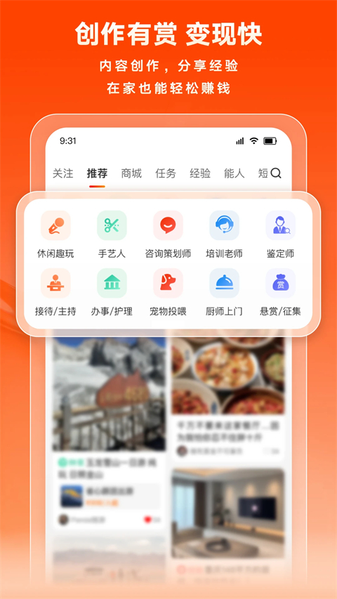 猪八戒App 截图3