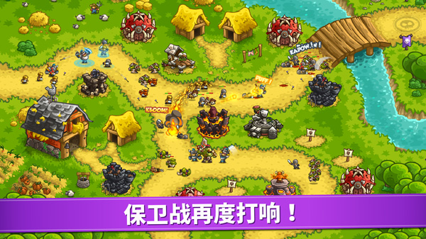 王国保卫战官方正版 截图5