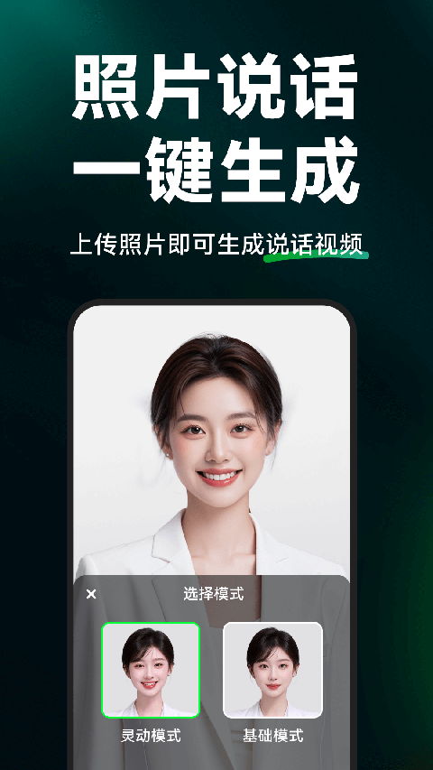 閃剪App 截圖2