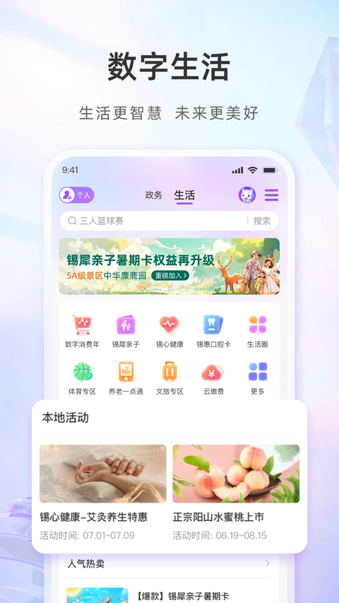 灵锡app 截图4