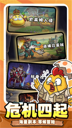 神奇跑跑 截图4