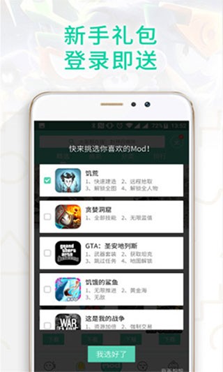 gg大玩家手机版 截图1