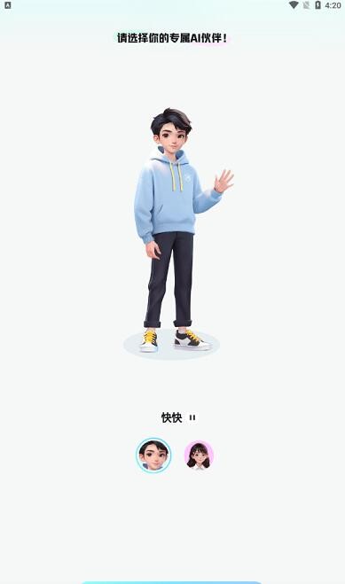 快問ai智能答疑 截圖9