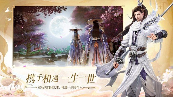 軒轅劍外傳楓之舞 截圖2