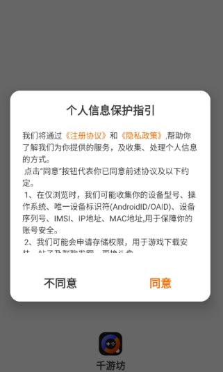 千游坊游戏盒 截图5