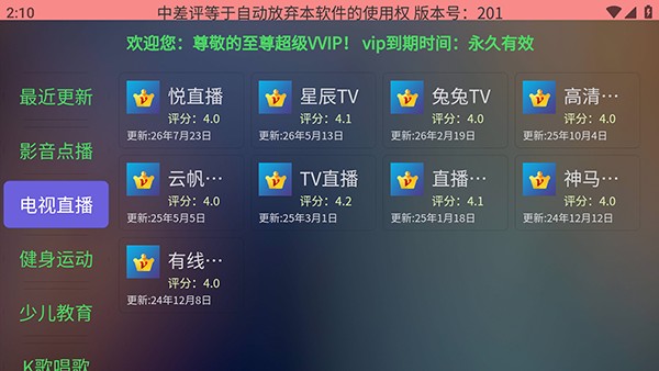 拽姐专用市场 截图3