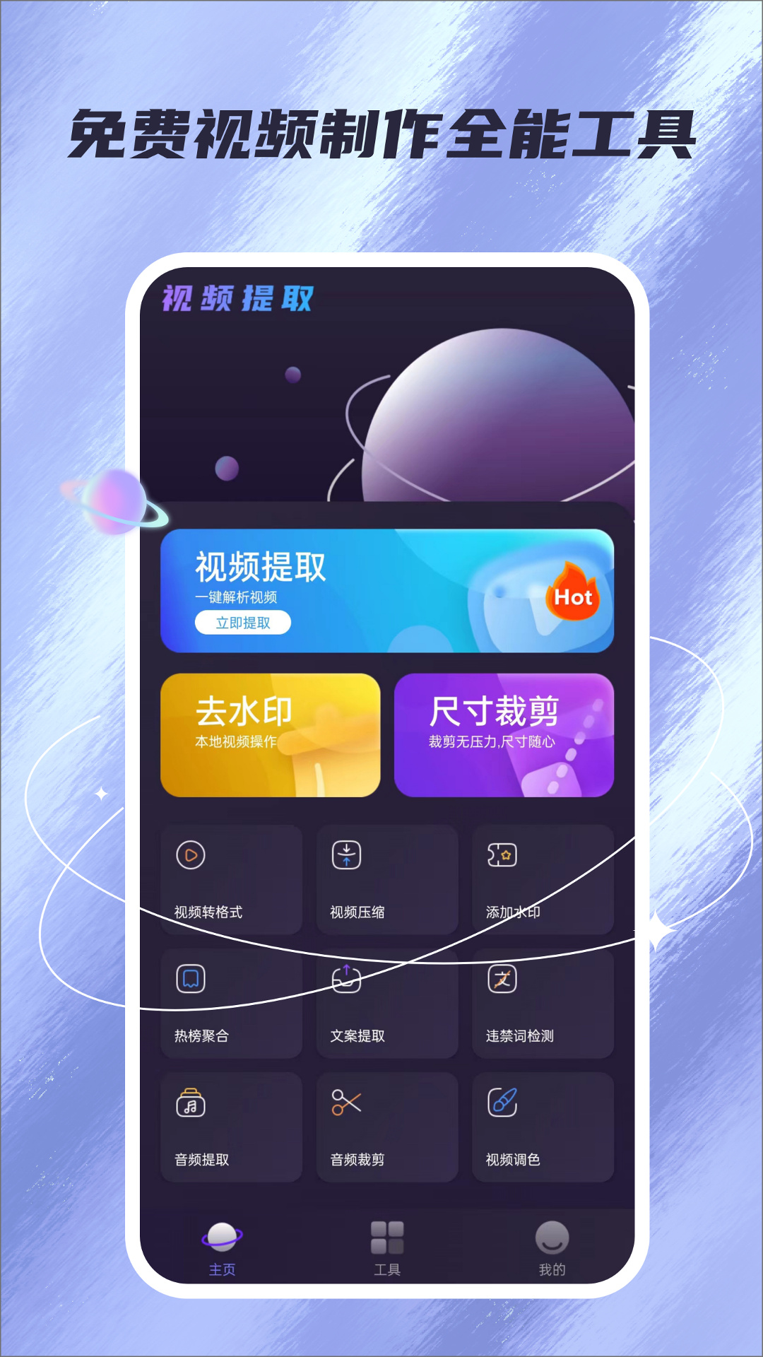 视频提取Max 1