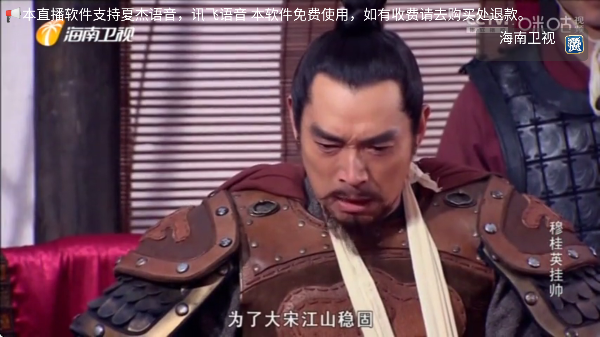 白虎TV最新版 截图4