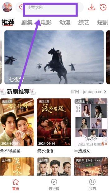 劇兔影視官方下載 截圖4