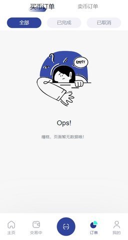 c币pay钱包官网 截图3