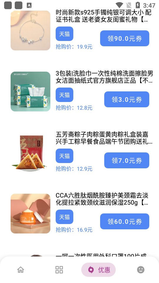 小磊软件库安卓版 截图2