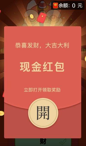 全民高手 截圖2