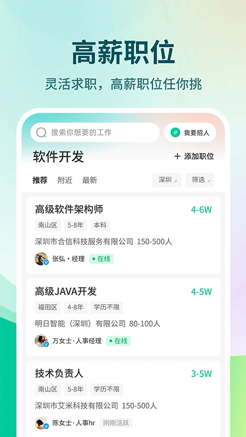 36招聘app 截图2