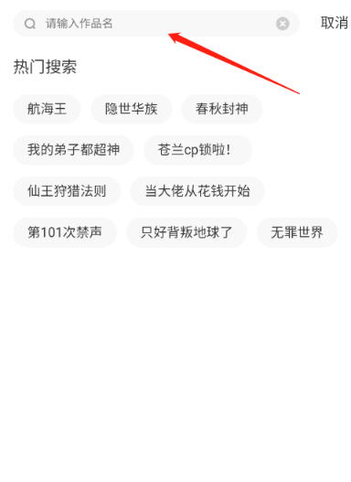 妖姬漫画免费阅读 截图3