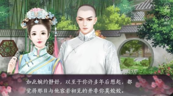 后宫传奇 截图2