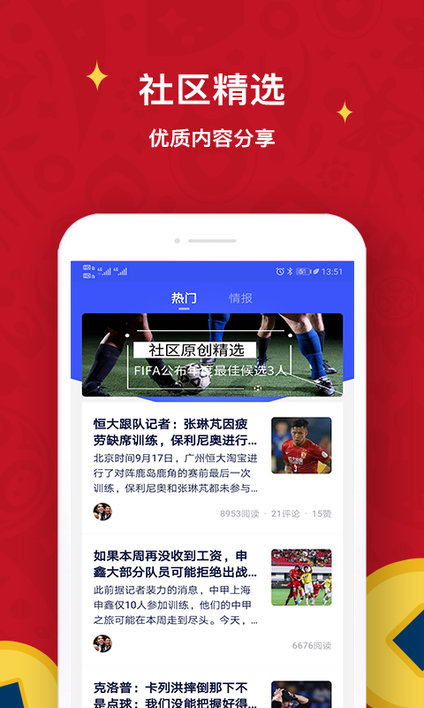 极跃体育 截图4