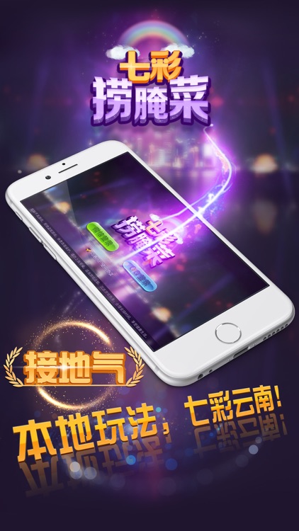 撈腌菜 截圖1