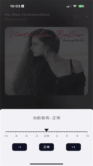 箭头音乐 截图5