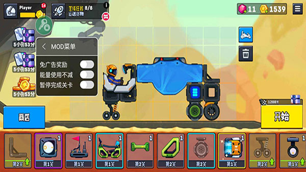 越野太空车2(Rovercraft2) 截图1