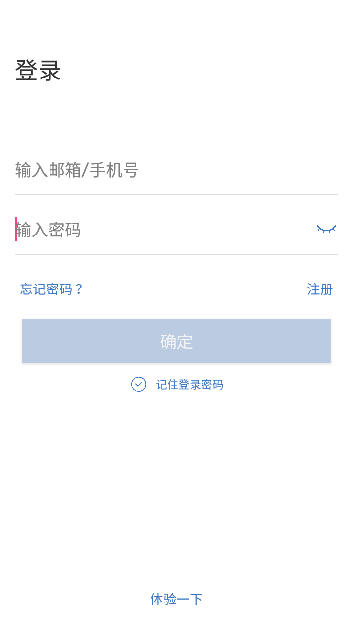 欣視安創新監控軟件 截圖3