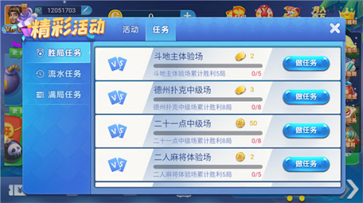 38娛樂2025最好的手游 截圖3