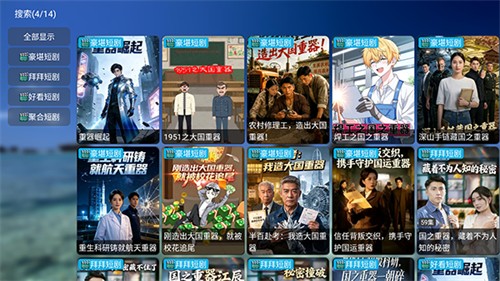 哈基咪短剧 截图2