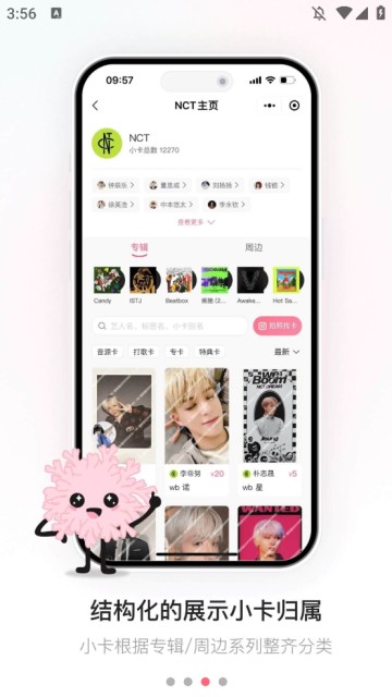 珊瑚集市手机版 截图2