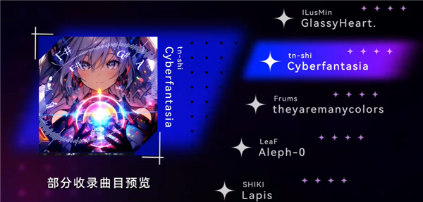 星界Stardary 1