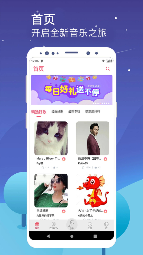 k歌达人app 截图2
