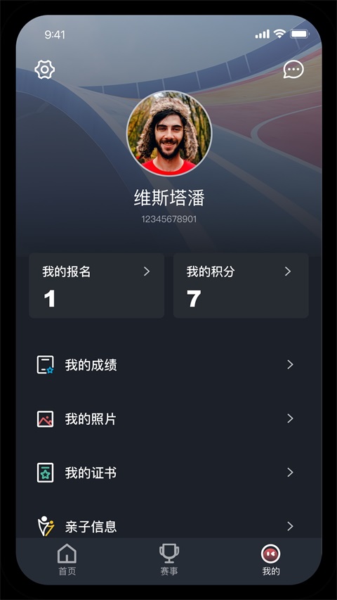 上马App 截图3