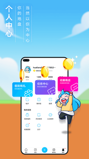 我的荣耀app 截图3