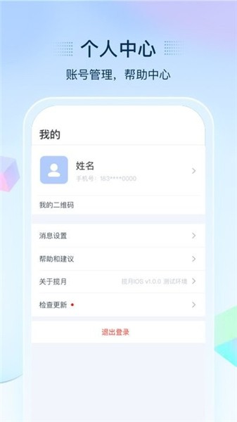揽月软件库手机版 截图3